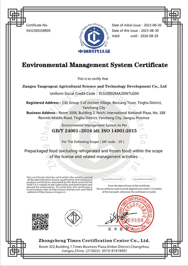 EMS證書（帶標(biāo)）